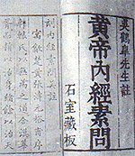 The Yellow Emperor’s Classic of Internal Medicine (huang di nei jing)